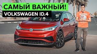 БУДУЩИЙ ПОБЕДИТЕЛЬ В МИРЕ ЭЛЕКТРО?! VOLKSWAGEN ID.4. Тест-драйв и обзор самой ходовой электрички VW