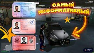 Самый информативный ролик по GTA 5 RP | Обнова Фото на Документы | Strawberry | Гайд по игре