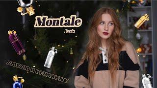 Montale обзор бренда  Roses Musk, Intense Cafe и другие 