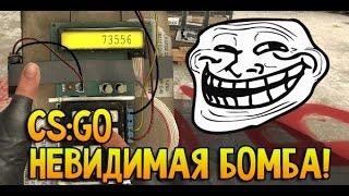 Незаметная поставка бомбы на карте инферно CS:GO