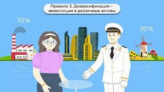 Инвестиционное страхование жизни. Как работает программа