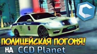 Полицейская погоня на CCD Planet! Розыгрыш игроков! (Пранк)