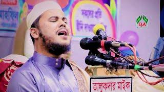 সেই বিশ্ব কাঁপানো কন্ঠে ভোলা বাসিদের কাঁদালেন বিশ্ব সেরা হাফেজ Nazmus Sakib Tilawat 2022