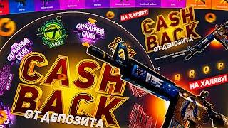 БАРАБАН БОНУСОВ ВЫДАЛ - CASHBACK на GGDROP!? ПРОВЕРКА САЙТА ГГДРОП - ПРОМОКОД! СЕКРЕТНЫЙ КОД - CS:GO