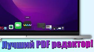 Лучший редактор PDF на MacOS! Как редактировать PDF на Mac? UPDF Mac