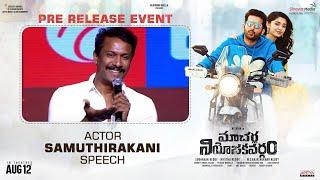 Actor Samuthirakani Speech @ Macherla Niyojakavargam Pre Release Event | Shreyas Media