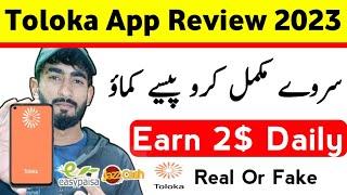 Toloka App Se Paise Kaise Kamae 2023 || Toloka App Review || Toloka App Real or Fake || Survey App