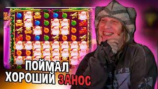 Saray Ruyasi, Big Bass, Santa's Wonderland - Заносы плохого парня plohoyparen