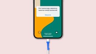 Почему кабель iPhone легко рвётся и что с этим делать