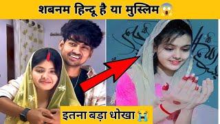 Shabnam hindu hai ya muslim#prashantrajput