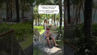 Почему мужики во всем виноваты?  #travel #family #приколы #мужижена