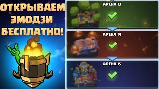 ️ Испытание Арены с 10-ой по 15-ую Clash Royale