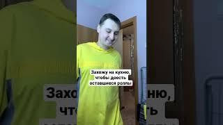 Уже съела #семьяхомченко#семейныйюмор#мужжена#семья#юмор