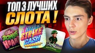  ТОП СЛОТОВ С ВЫСОКОЙ ОТДАЧЕЙ И КРУПНЫМИ БОНУСАМИ : Слоты на Деньги : Игровые Автоматы