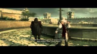 Прохождение Assassin's Creed II № 15 Гробница ассасина № 3