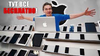 Открыл ФЕЙКОВЫЙ Apple Store *магазин с АЙФОНАМИ*