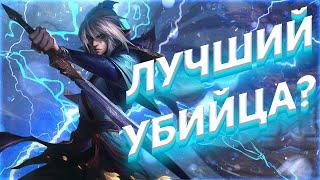 САМЫЙ СИЛЬНЫЙ АССАСИН В ИГРЕ? - ТАЛОН ЛИГА ЛЕГЕНД (LEAGUE OF LEGENDS)