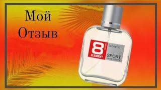 Тестирую 8 ELEMENT SPORT от Faberlic/Фаберлик. Мой отзыв.