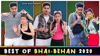 BEST OF BHAI - BEHAN COMPILATION VIDEO || Rachit Rojha