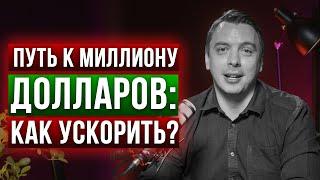 ПУТЬ К МИЛЛИОНУ: ВТОРОЙ ШАГ - УСТАНАВЛИВАЕМ ЦЕЛИ