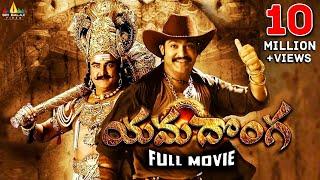 Yamadonga Telugu Full Movie | Jr NTR, Priyamani, Mohan Babu, SS Rajamouli @SriBalajiMovies