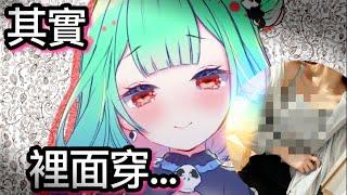 【露西婭】去附近買東西的時候，其實裡面只穿這個就出門了...【hololive 中文】【潤羽露西婭】