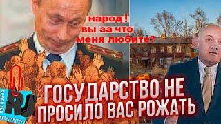 НАС РАТЬ! Геноцид русских: кому нужна эта Россия? Путинские ждут распада страны