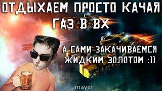 EVE online — Воскресное сосание газа в ВХ под вкусный пенный напиток [Часть 80]