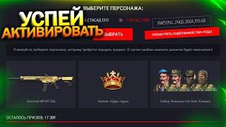 АКТИВИРУЙ НОВЫЕ МАССОВЫЕ ПИН КОДЫ, ДОСТИЖЕНИЕ ЦАРЬ ГОРЫ В WARFACE, Золотой донат на халяву в варфейс