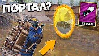 ТЕЛЕПОРТ У ЧИТЕРА? ПАТРУЛЬ В PUBG MOBILE И METRO ROYALE!  (ПУБГ МОБАЙЛ и Метро Рояль)