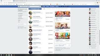 Как пригласить много людей в группу на фейсбуке