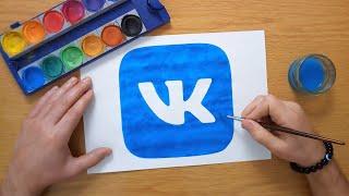 Как нарисовать логотип ВКонтакте - How to draw the VK logo - VKontakte