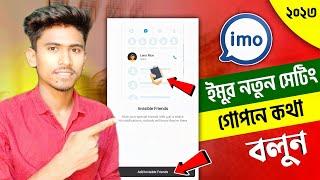 IMO New Update Setting|| imo invisible friend setting 2023