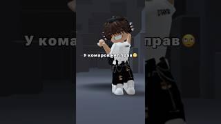 Гимн лета? #roblox #роблокс