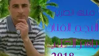 الفنان النجم ياسر العلي معرسته