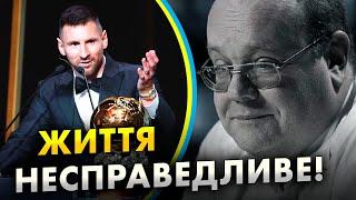  Смерть Артема Франкова, ким він був для мене | Що не так із Золотим м'ячем? | Футбол