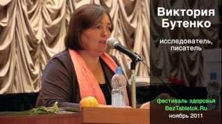 Виктория Бутенко: Какое мясо есть?