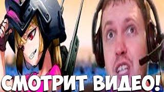 ПАПИЧ СМОТРИТ ЧТО СЕЙЧАС ПРОИСХОДИТ В PUBG