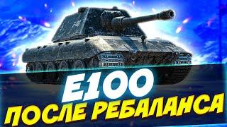 Е100 ПОСЛЕ ОБНОВЛЕНИЯ 11.4 | Tanks Blitz