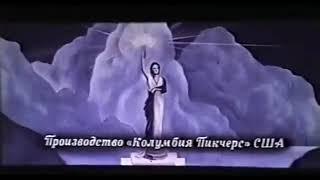 Columbia Pictures [USSR] logo (1975)