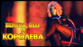 Destiny прохождение (PS4) ► Первый полет на Венеру и аудиенция у Королевы Reef’а #14