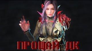 DK RIP | Ожерелье огра в III | Black Desert Online