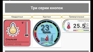 Home Assistant dashboard, lovelace - библиотека пользовательских карт - маленькое демо.