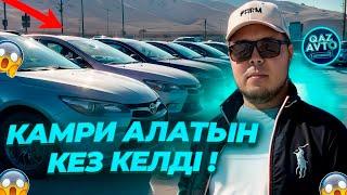 Автобазар Грузия бағалар түсіп жатыр | QAZAUTO