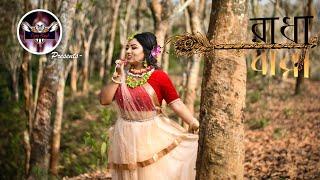 Radha||Niki Paul||Dance cover
