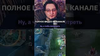 ГДЕ СМОТРЕТЬ СТАТИСТИКУ РЕЙТИНГА #mobilelegends #mlbb #млбб #dota2 #wildrift #leagueoflegends #дота2