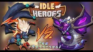 Idle HeroesКакого оборотня качать!Это шок!