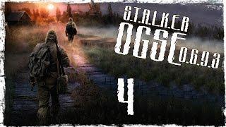 S.T.A.L.K.E.R OGSE 0.6.9.3 Final - Серия 4 [Неизвестный Артефакт]