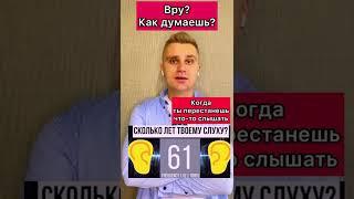 Когда ты перестанешь слышать это звук! Столько тебе и лет! #звук #тест