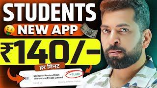 Best Earning App for Students Without Investment | How to Earn Money Online | New Earning App Today